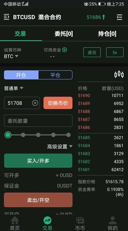 okex交易所app官网版-1