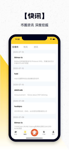 币链网交易所-01