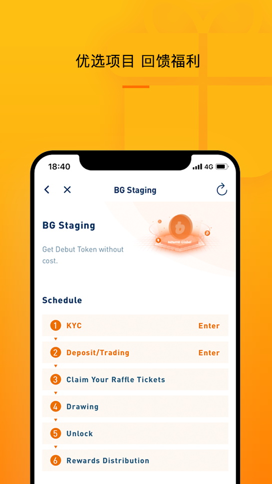 zb交易所app最新版苹果-01