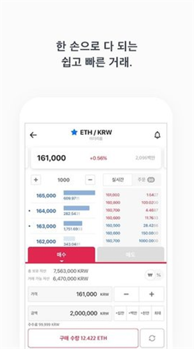 livecoin交易平台app-01