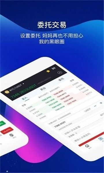 onecoin交易所-01