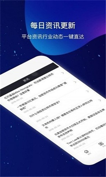 onecoin交易所-01
