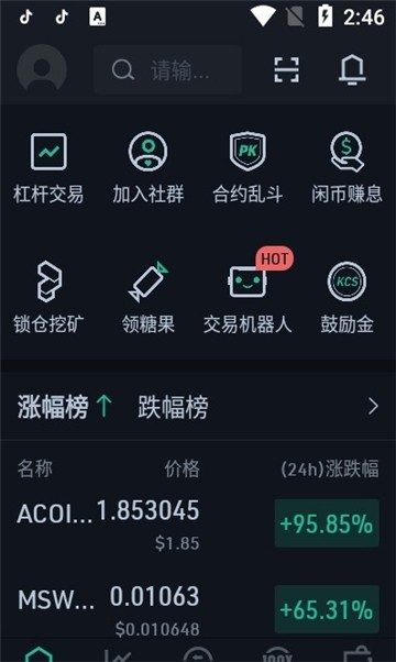 bitcoin交易所-01