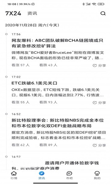 bitcoin交易所-01