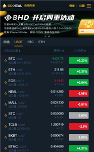 币尔交易所app官网-01