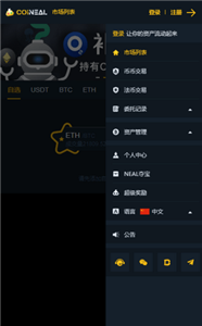币尔交易所app官网-01