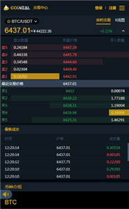 币尔交易所app官网-01