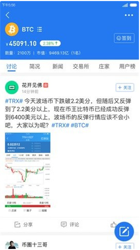 币王交易所app-01