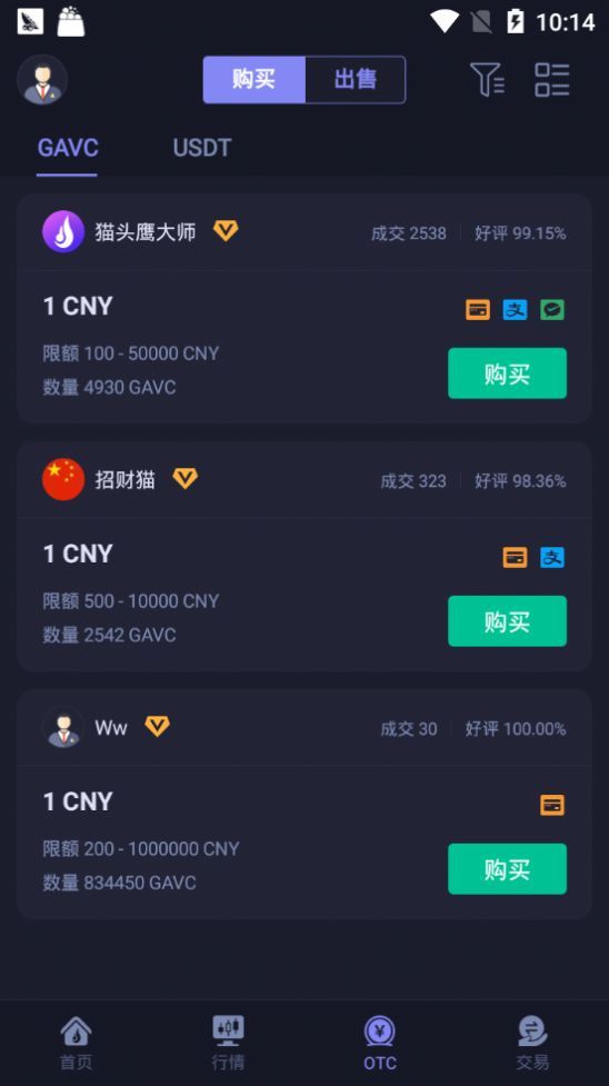热币网交易所-01