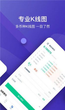 中币交易所苹果app-1