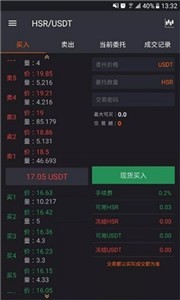 币君交易所app-01