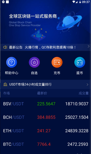 bnb交易所appios-01