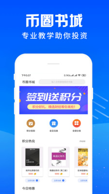 9coin交易所-01