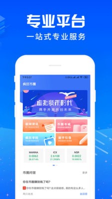 9coin交易所-01
