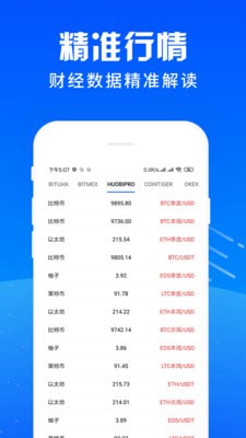 9coin交易所-01