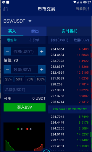 bnb交易所appios-01
