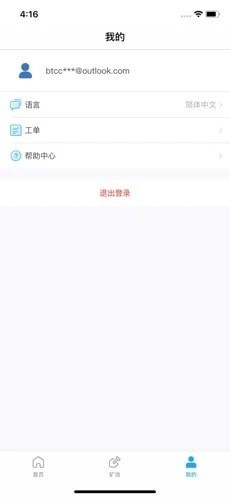 dcp交易所app-01