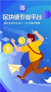 币夫交易所官网版-01