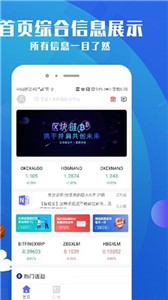 币夫交易所官网版-01