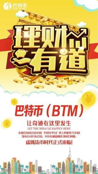 vvbtc交易所最新app-01