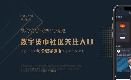 bifinex交易所-01