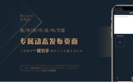 bifinex交易所-01