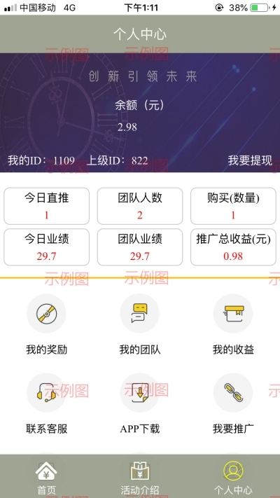 bitrue交易所-01