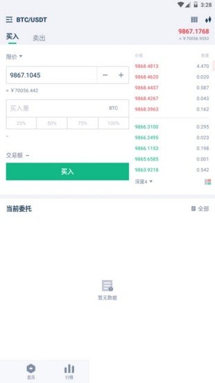 zb最新交易所app官网-01