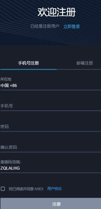 n9ex交易所-01
