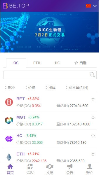 bitkeep安卓版官网-01