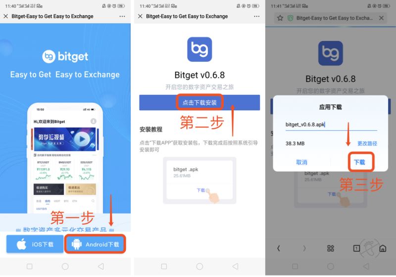 bitcoke交易所app-01