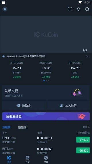secret交易所-01