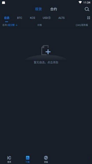 secret交易所-01