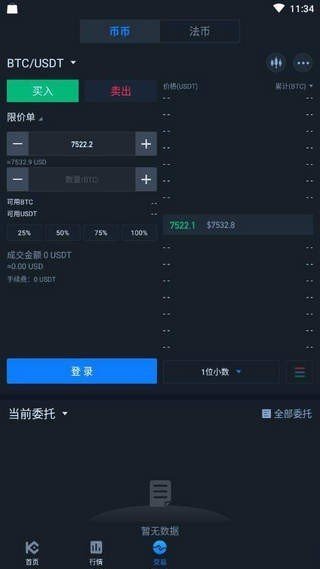 secret交易所-01