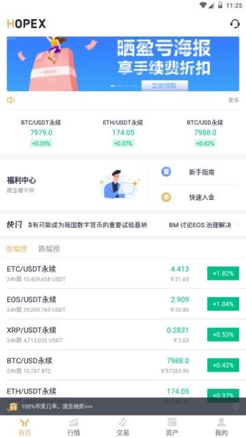 hopex交易所官网版-01