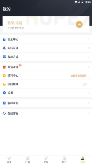 hopex交易所官网版-01