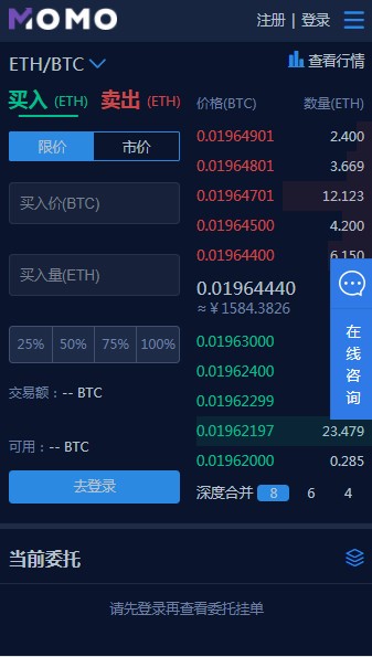 momoex交易所-01