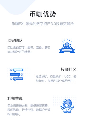 币咖交易所官网版-01
