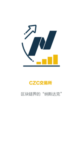 czc交易所官网版-01