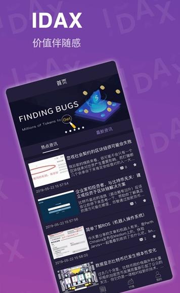 bithumb交易所app官网版-01