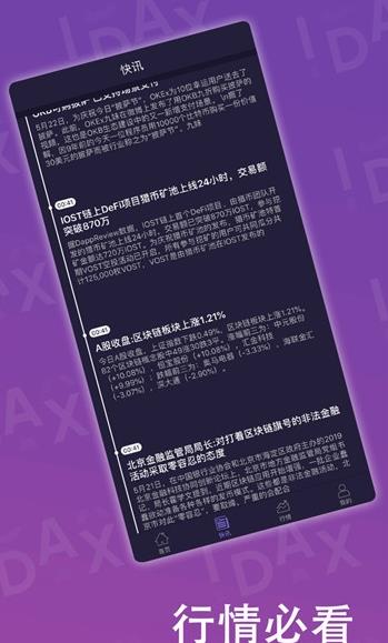 bithumb交易所app官网版-01