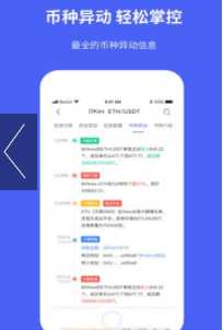 币成交易所app-01