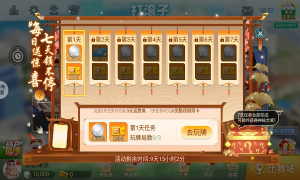 635棋盘牌2023官方版-01