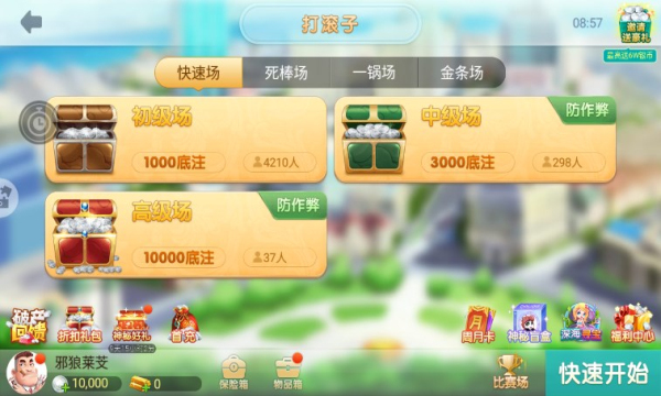 635棋盘牌2023官方版-01