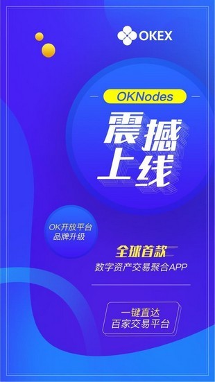 okx欧意app-01