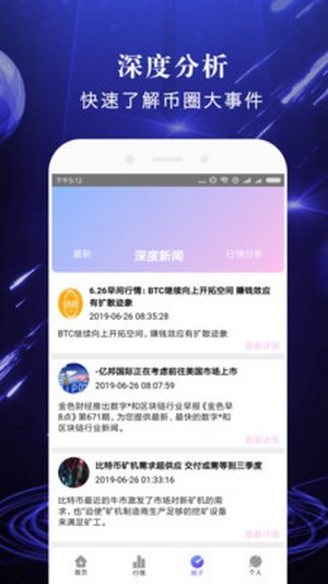 vvcoin交易所-01