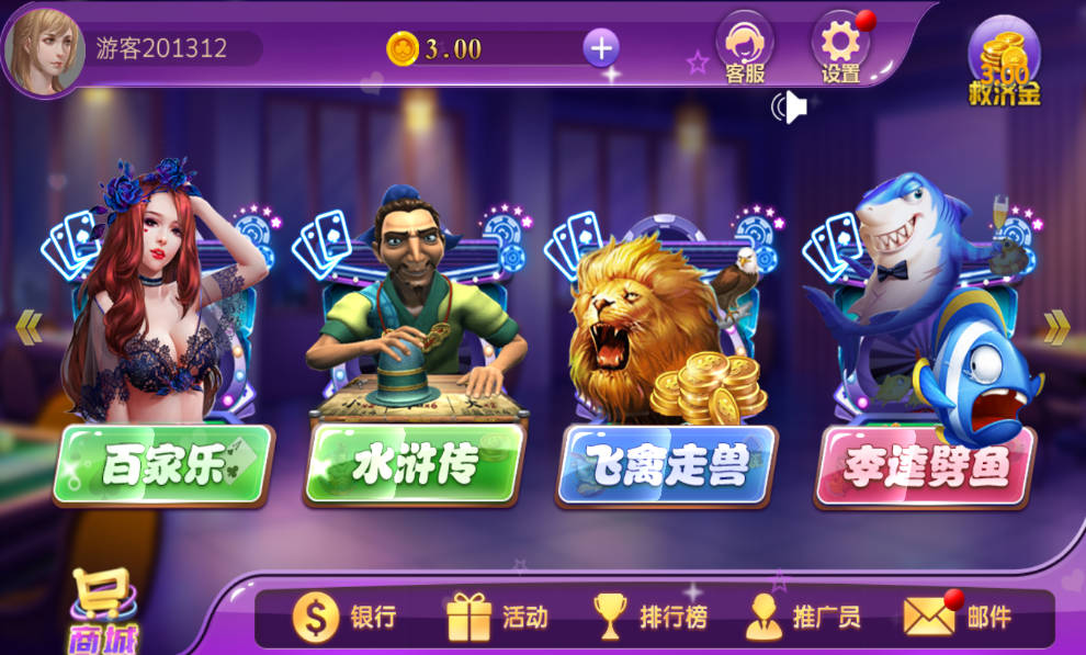 大赢家拼三张-01