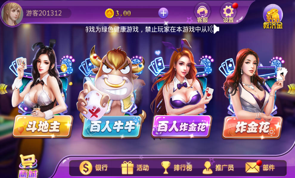 大赢家拼三张-01