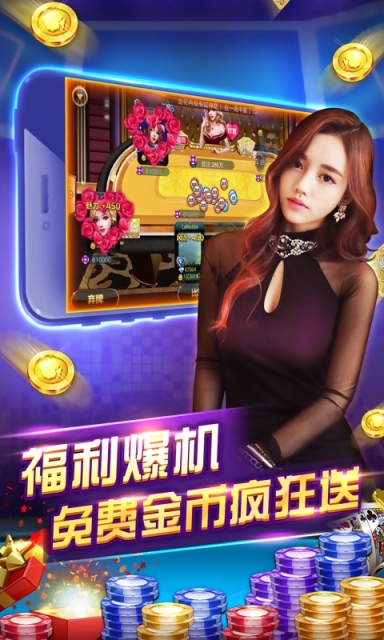 真金斗牛2019最新版-01