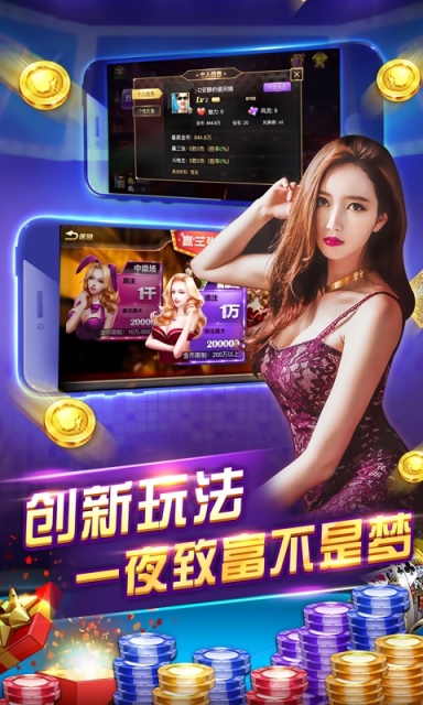 真金斗牛2019最新版-01